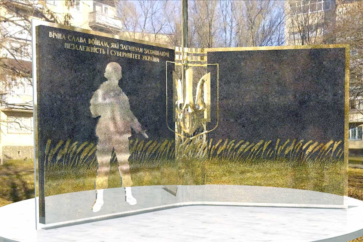 В Лозовой установят памятник погибшим в АТО (фото)
