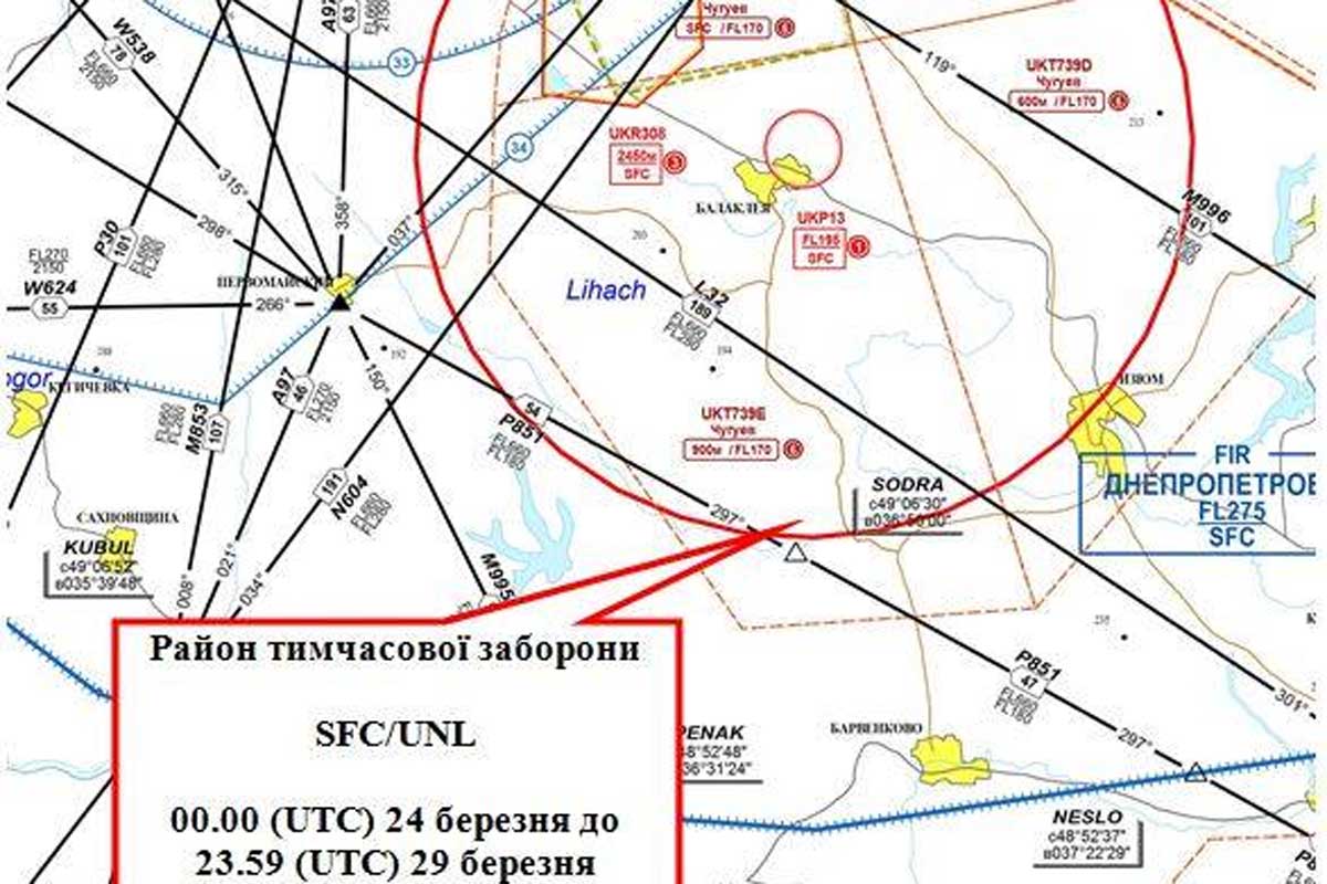 Сегодня откроют воздушное пространство над Балаклеей