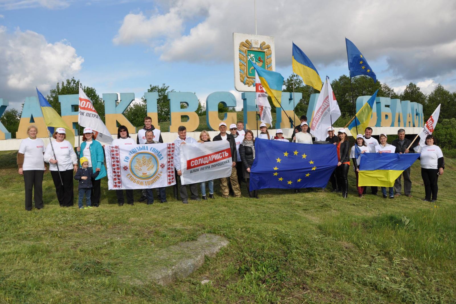 Харьковская "Солидарность" приняла эстафету "ЕвроМарафона" (фото)