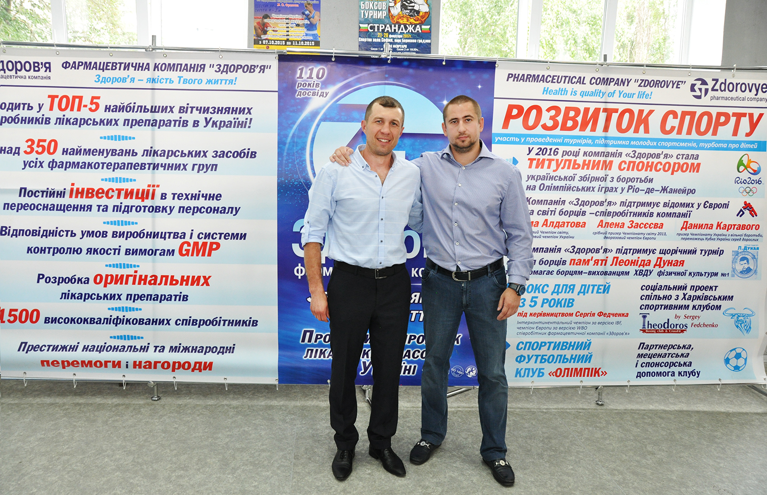 Компания "Здоровье" поддержала украинских боксеров