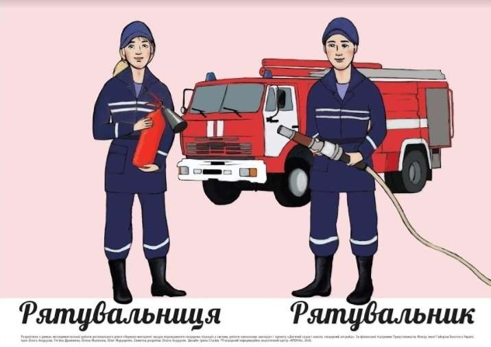 В Харьковских школах проходит гендерный эксперимент