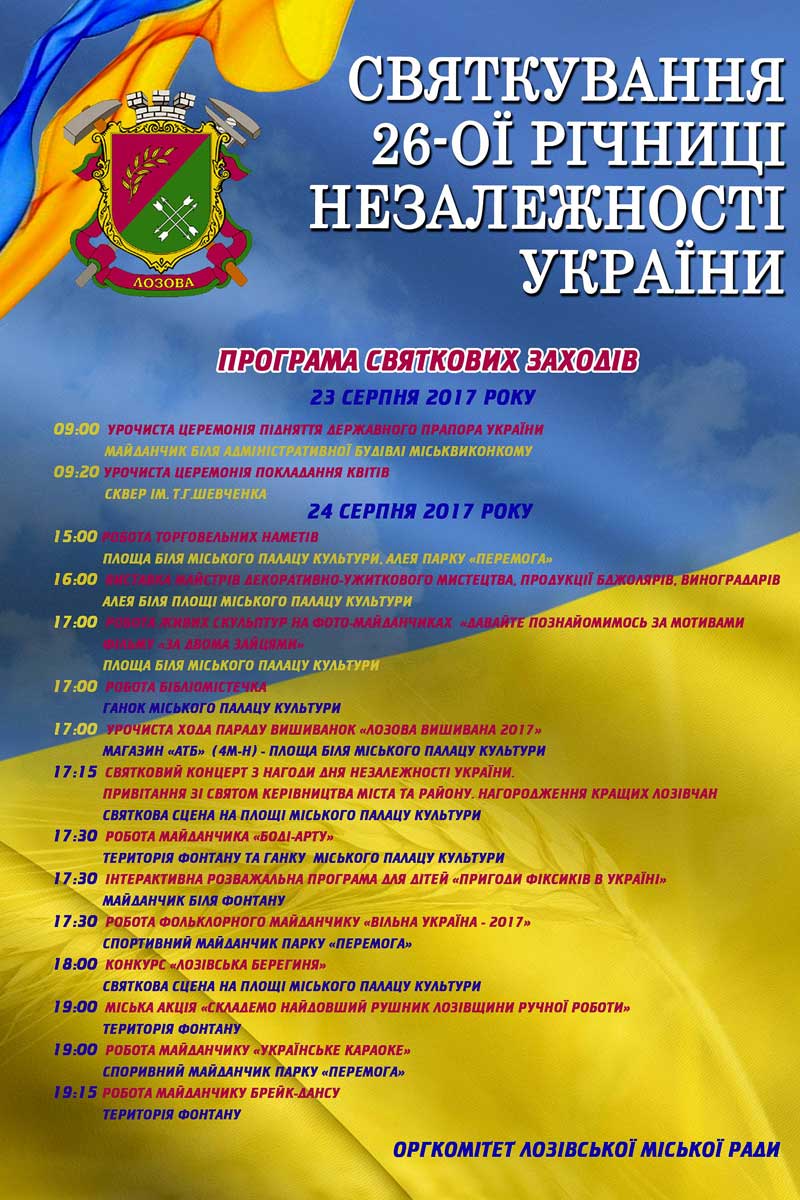 Под Харьковом пройдет парад вышиванок