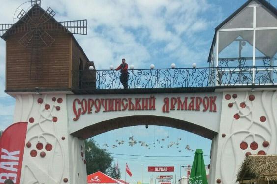 Харьковчане повезли в Сорочинцы каравай весом 555 килограммов