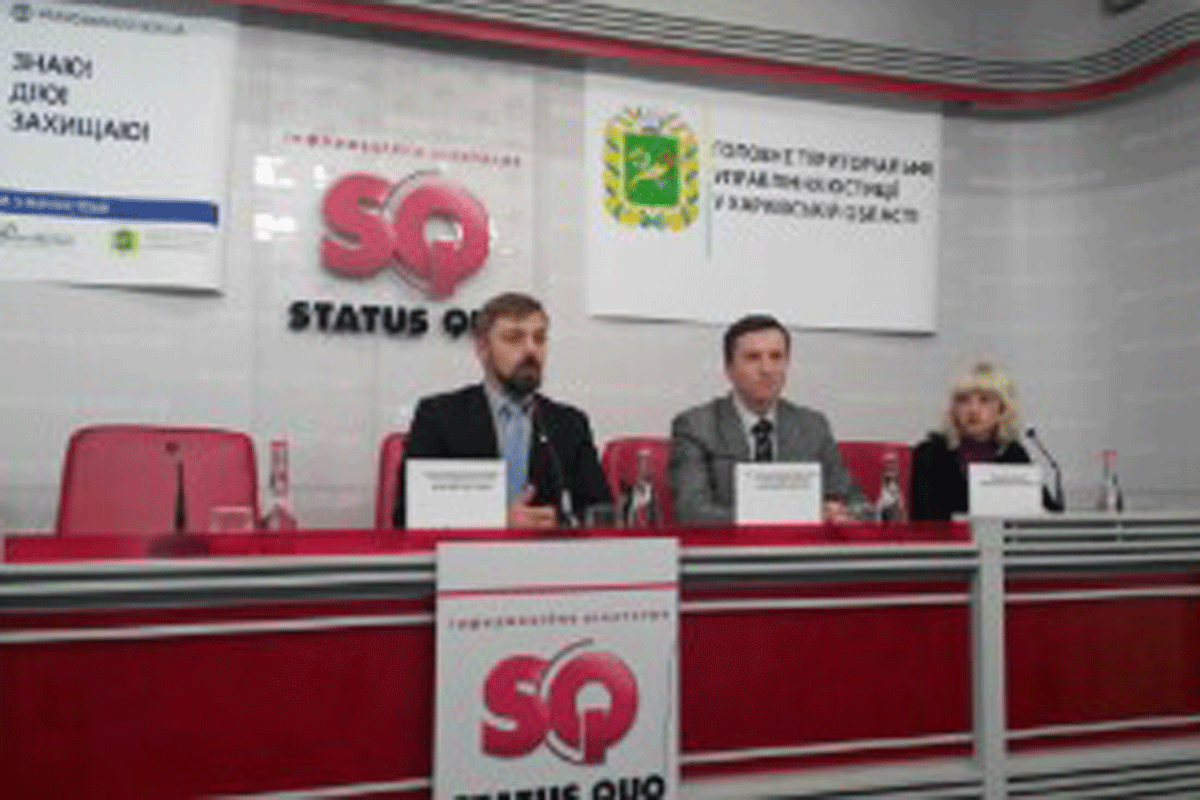 В Харькове презентовали работу бесплатной правовой помощи