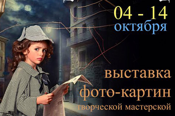 Харьковчанам покажут фотокартины