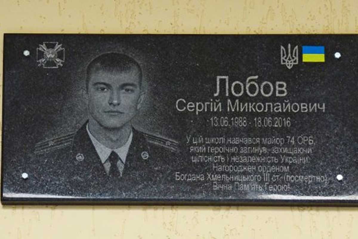 В Харькове установили мемориальную табличку герою АТО
