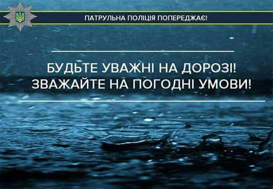 Полиция призывает харьковчан к бдительности