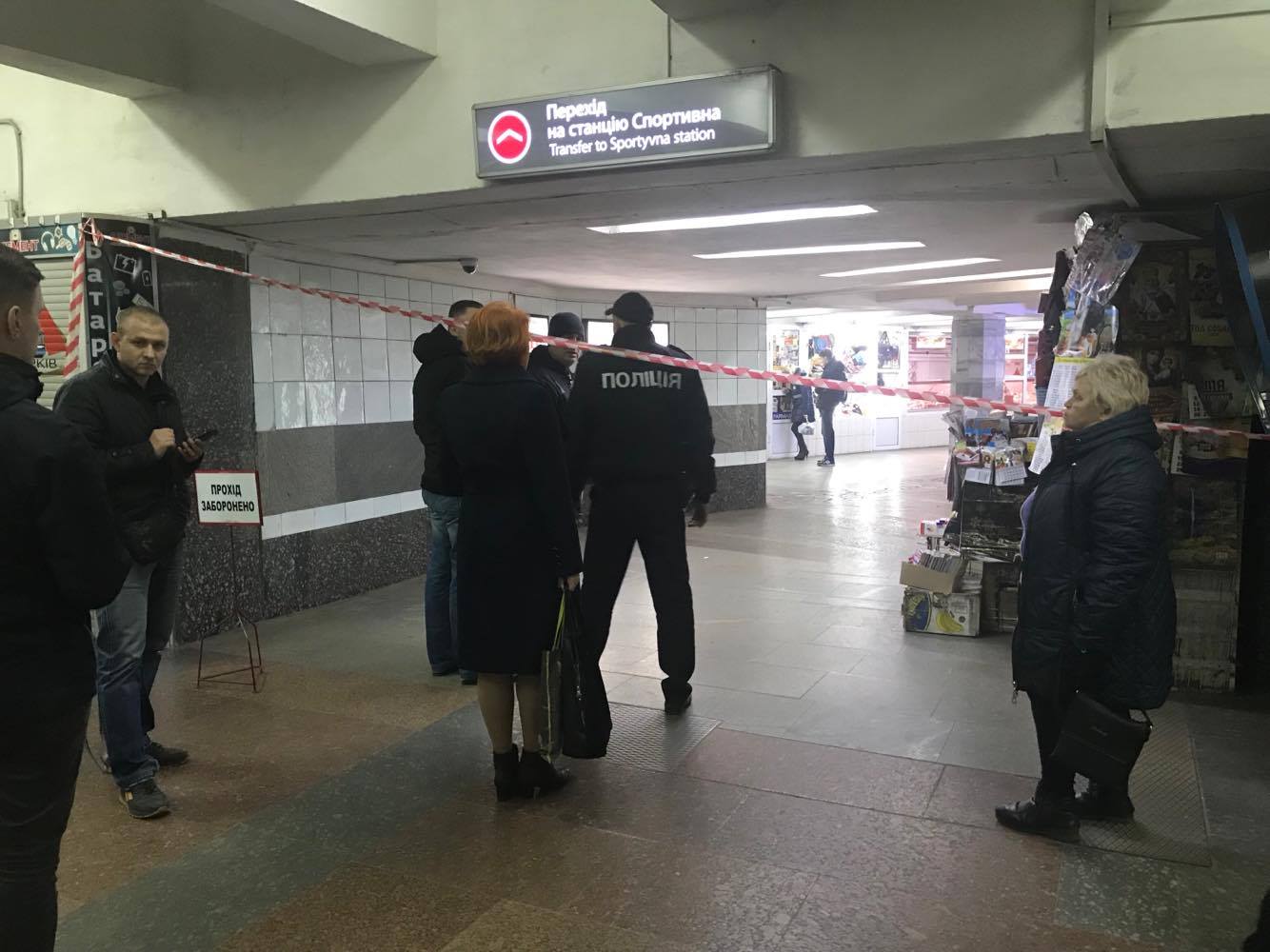 метро, закрыто