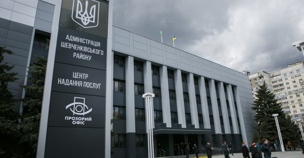 В Харькове откроют еще два "Прозрачных офиса" (адреса)
