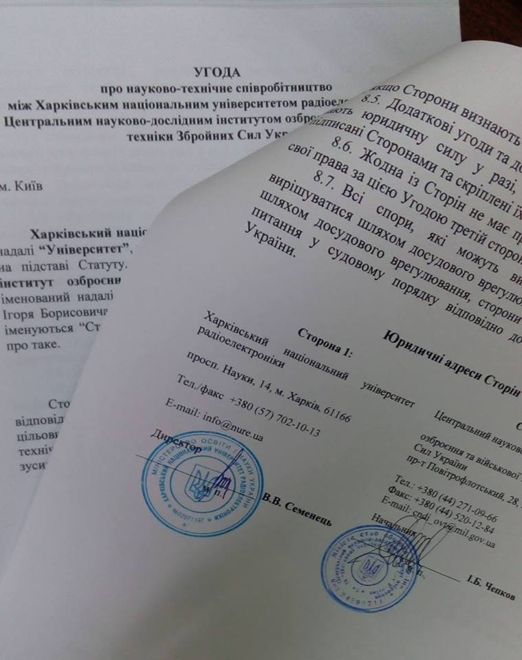 ХНУРЭ будет сотрудничать с оборонным институтом