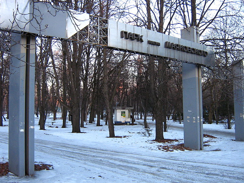 Харьковчане просят восстановить парк