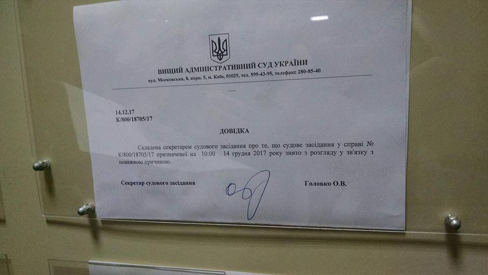 Высший админсуд отменил заседание по памятнику на площади Свободы