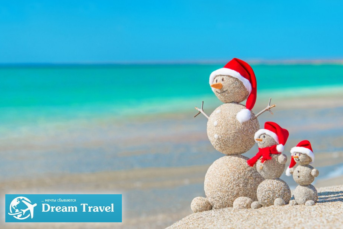 Зимние каникулы с "Dream Travel"