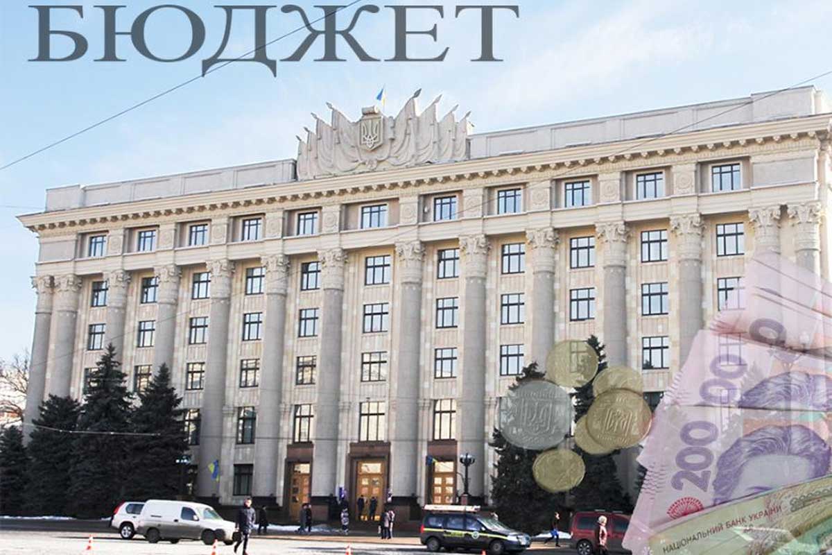 В Харьковской области утверждены все местные бюджеты