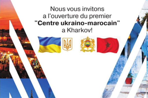 В Харькове откроют марокканский центр