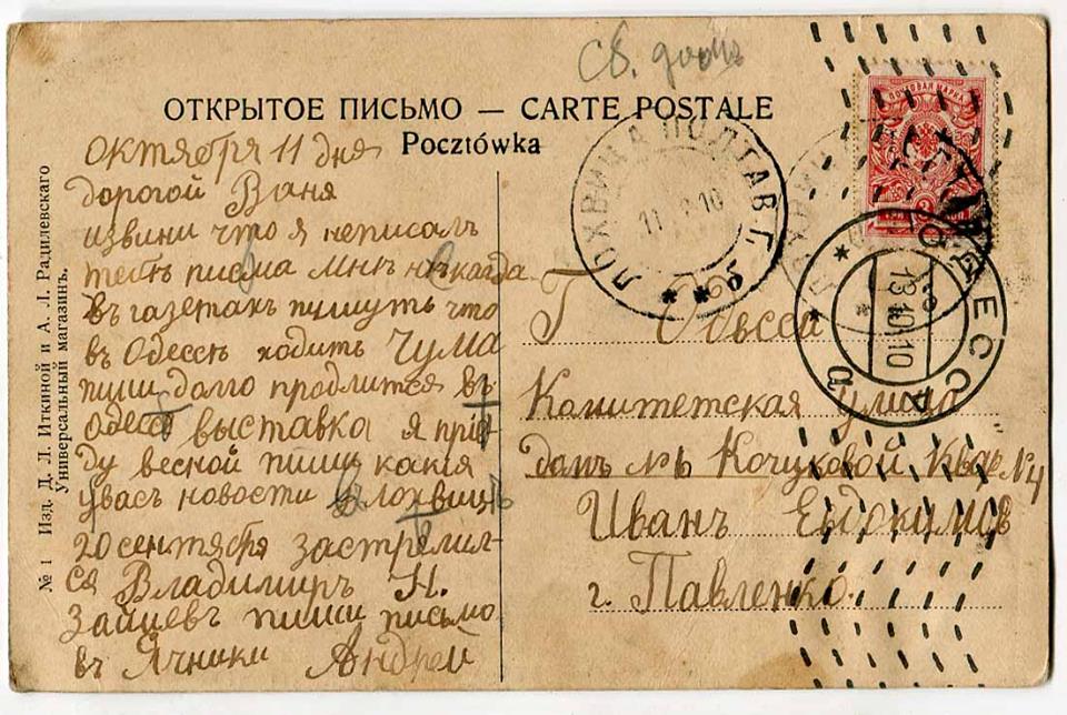 Открытка письмо отправить, юбилею