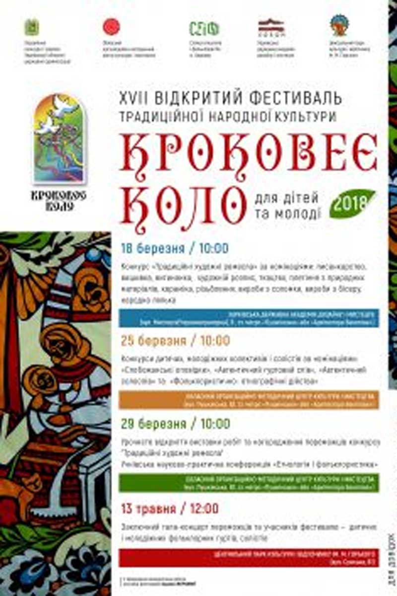В Харькове пройдет весенний фестиваль
