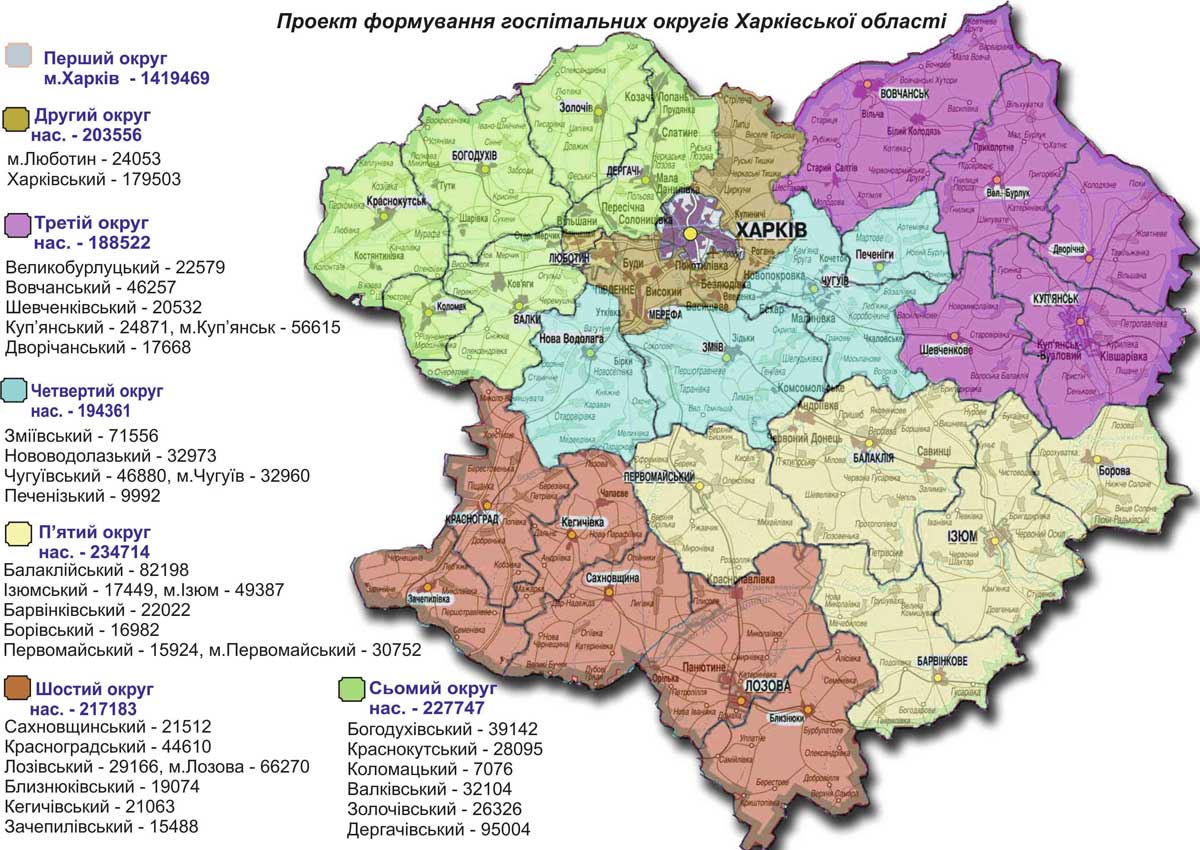 В Харьковской области дали названия округам