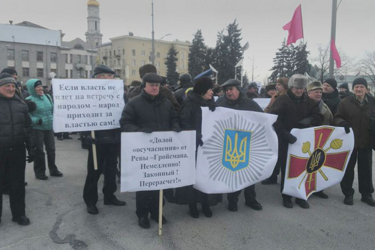 На Сумской - акция протеста ветеранов МВД (фото)