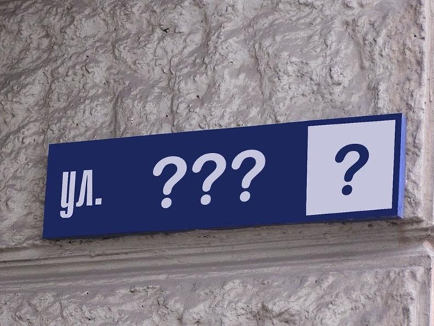 В Харькове переименуют переулок
