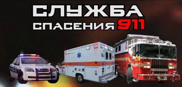 В Харькове создают американский аналог службы спасения