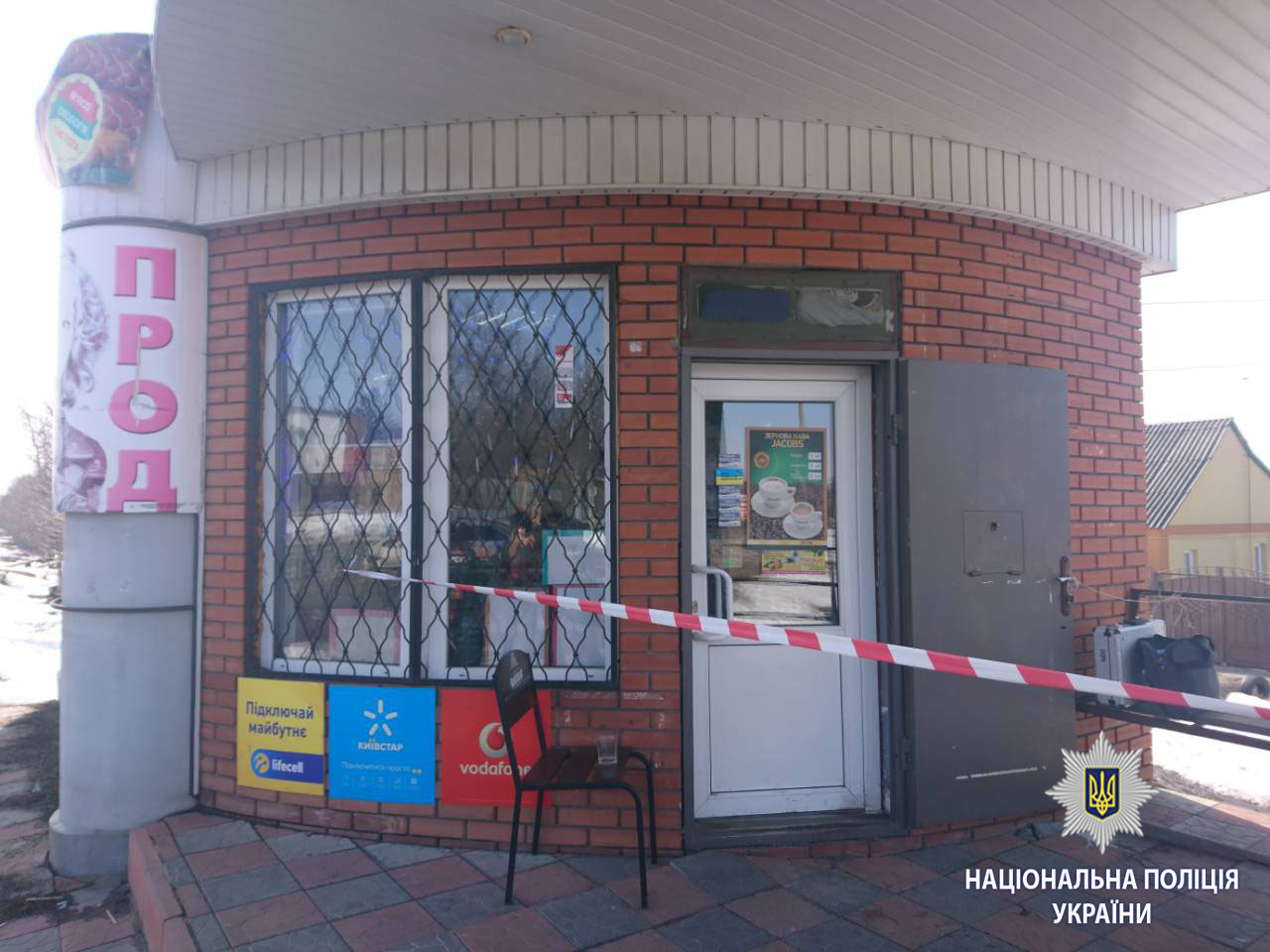 В Мерефе – жестокое убийство (фото)