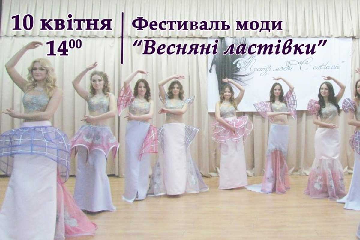 В Харькове - весенний показ мод