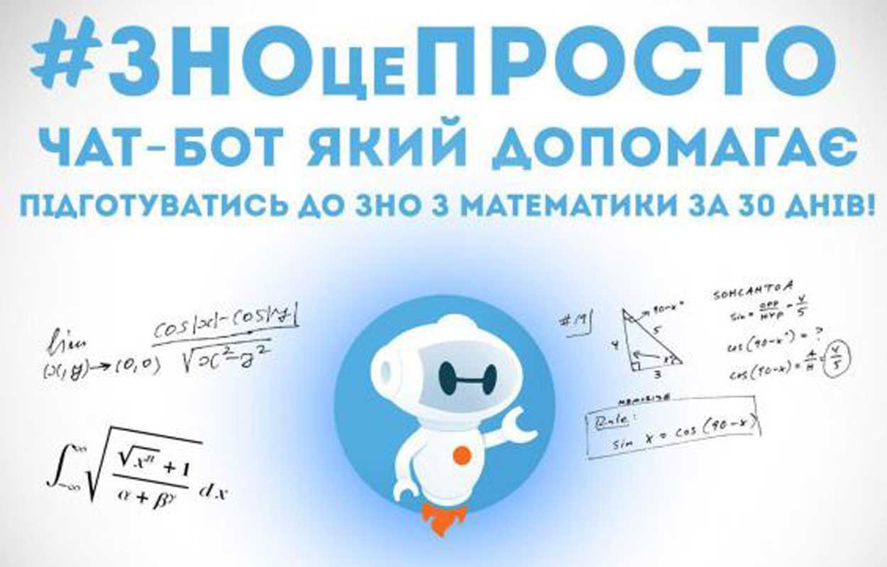 В Харькове разработали чат-бот для подготовки абитуриентов (видео)