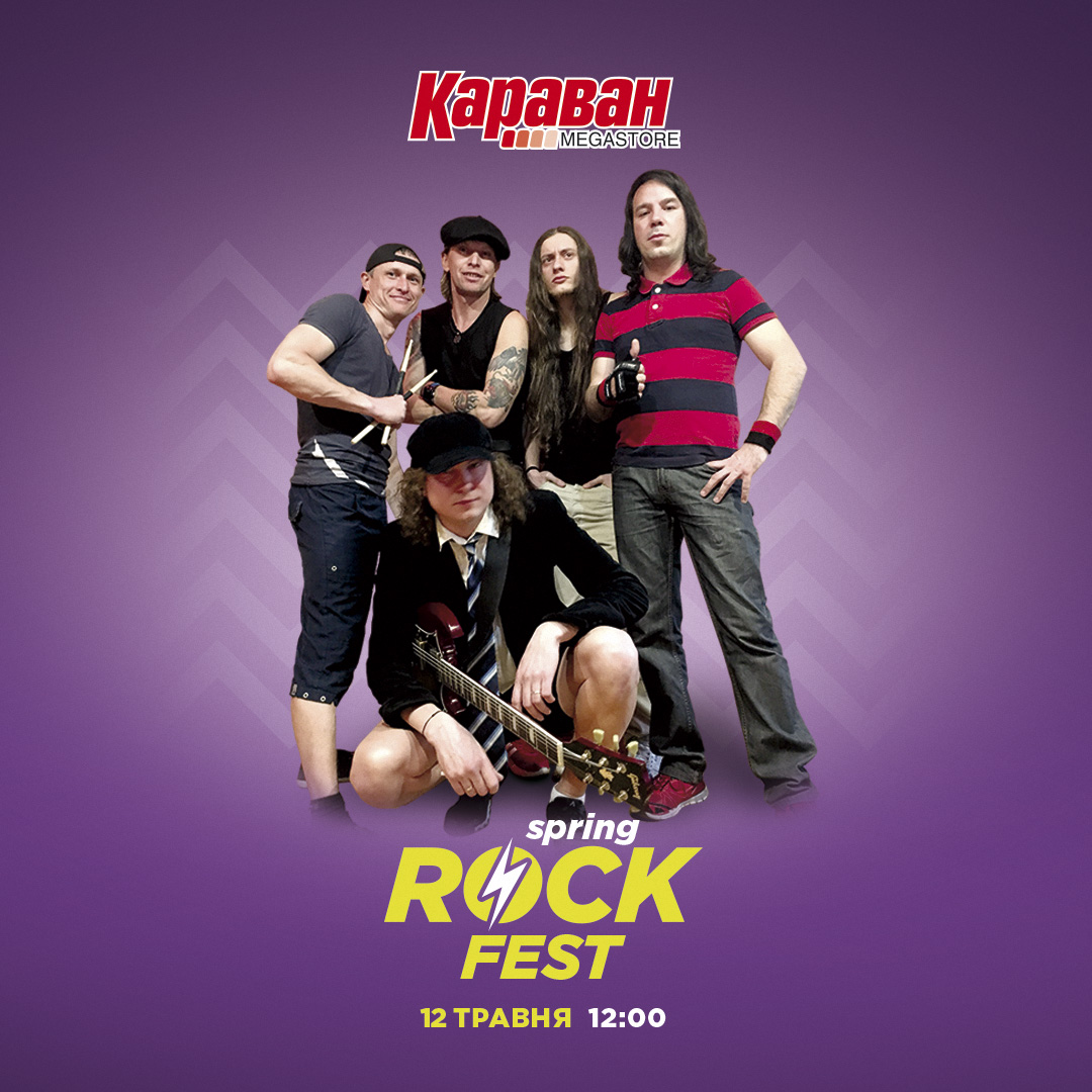 "Spring Rock Fest" в Харькове