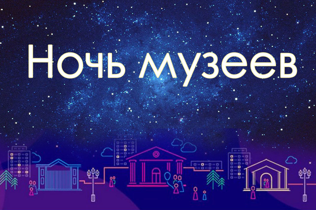 Харьковчан приглашают на Ночь музеев