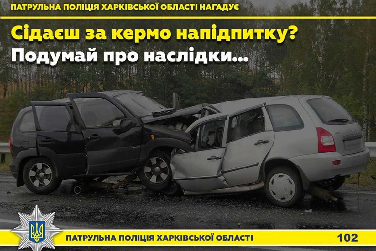 В Харькове массово штрафуют пьяных водителей