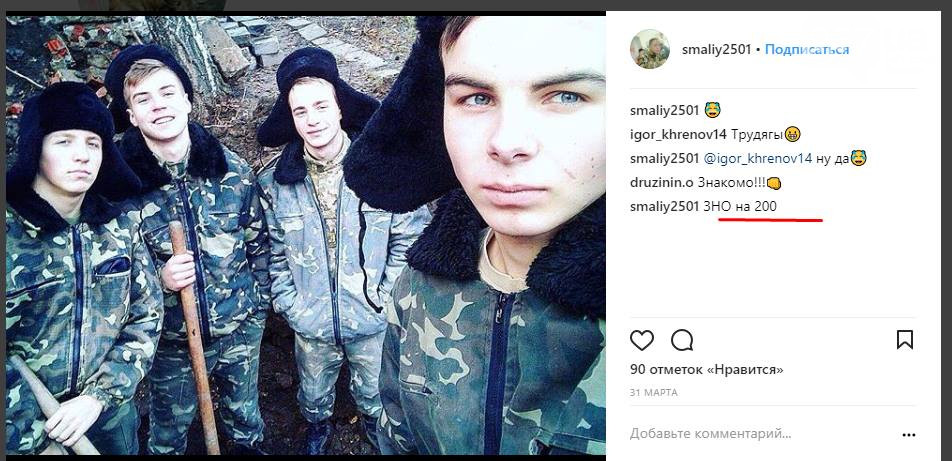 Скандал в Харькове: ученик лицея отчислен за антиукраинские высказывания