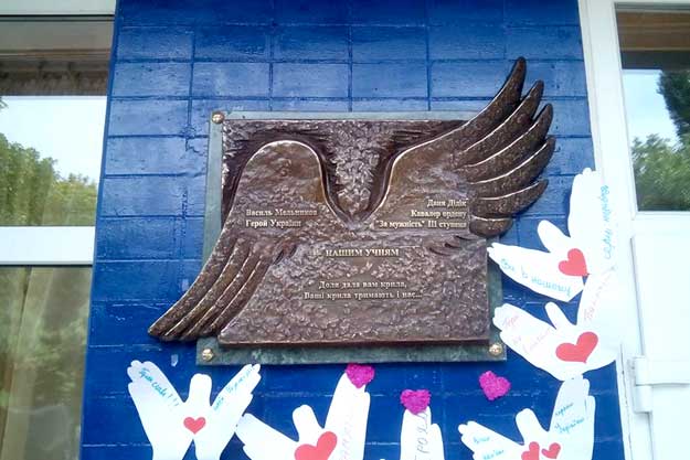 В харьковской школе появился памятный знак погибшим ученикам