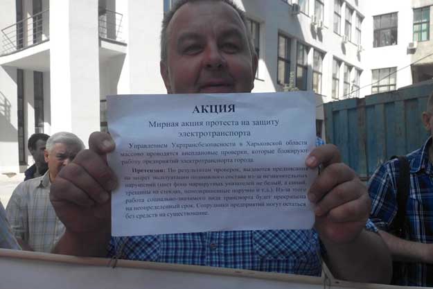 В Харькове коммунальщики вышли на акцию протеста (фото)