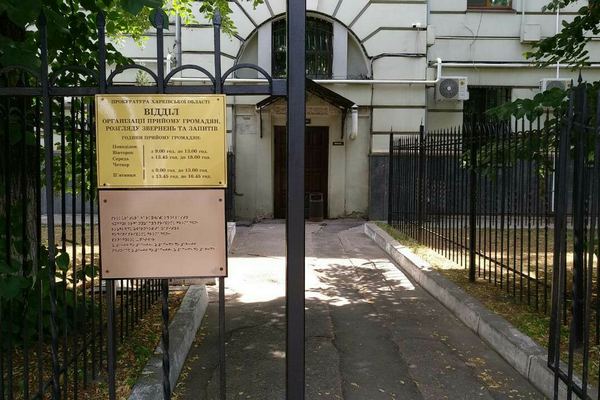В прокуратуре области появились необычные вывески (фото)