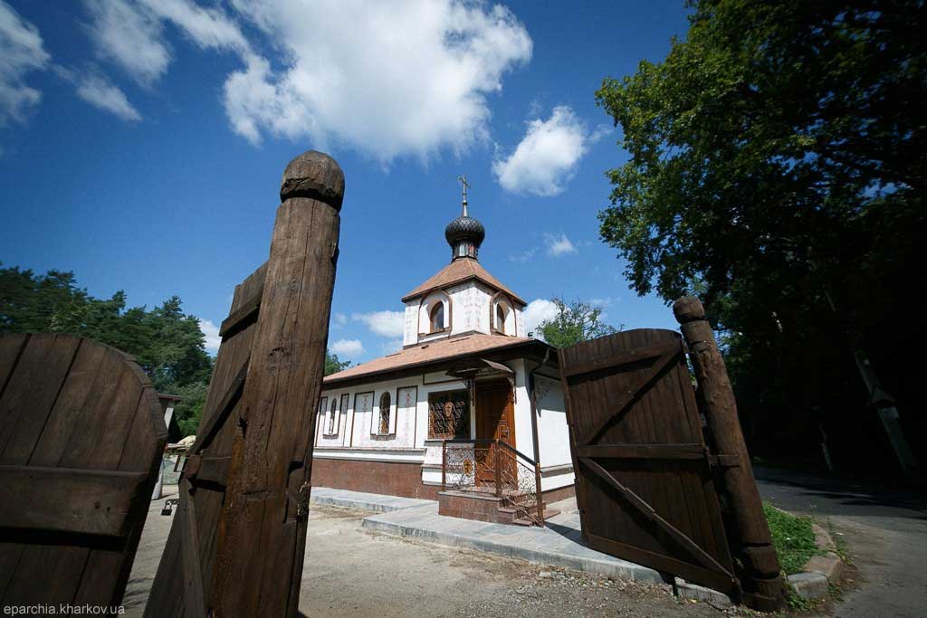 В Харькове освятили храм