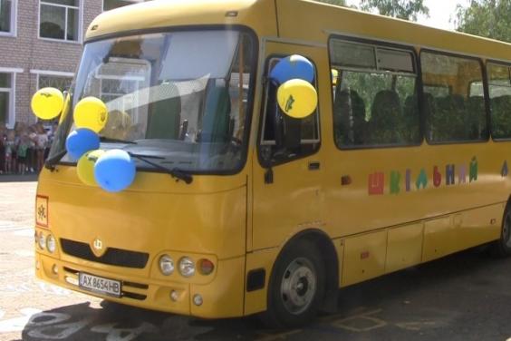 Под Харьковом сельская школа получила автобус