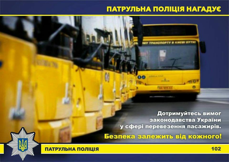 В Харькове на маршруты вышли неисправные автобусы