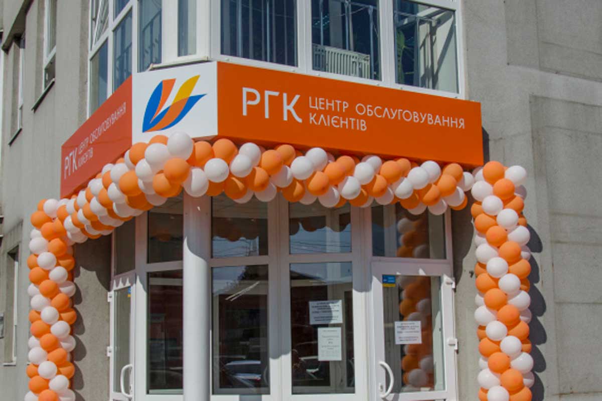 Газовики открыли центр обслуживания под Харьковом