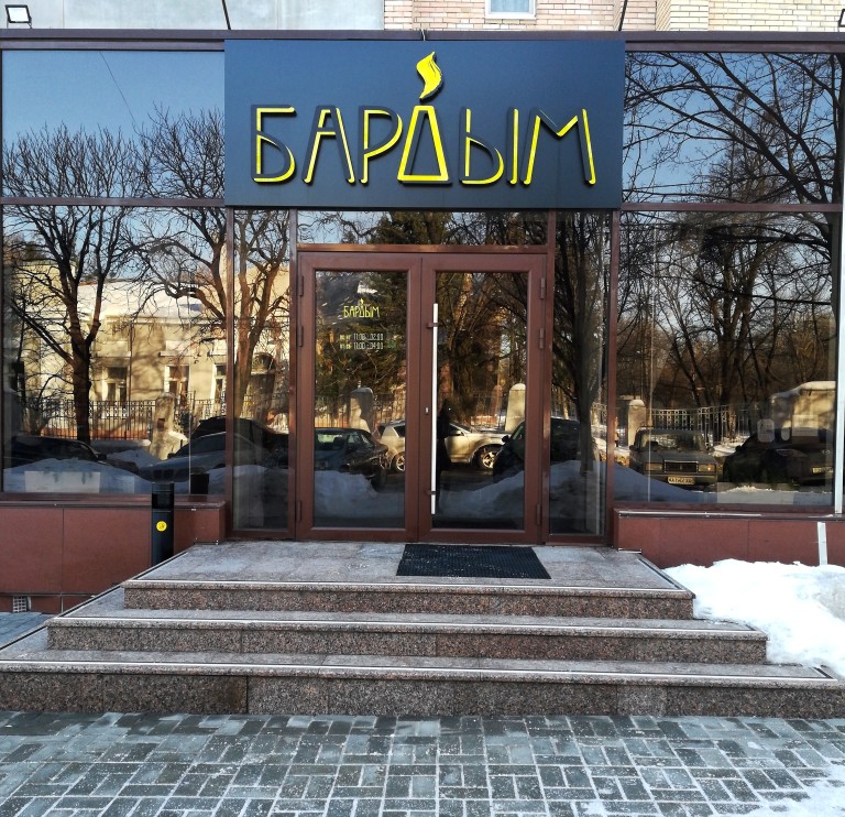 Харьковский бар заплатит штраф за кальяны