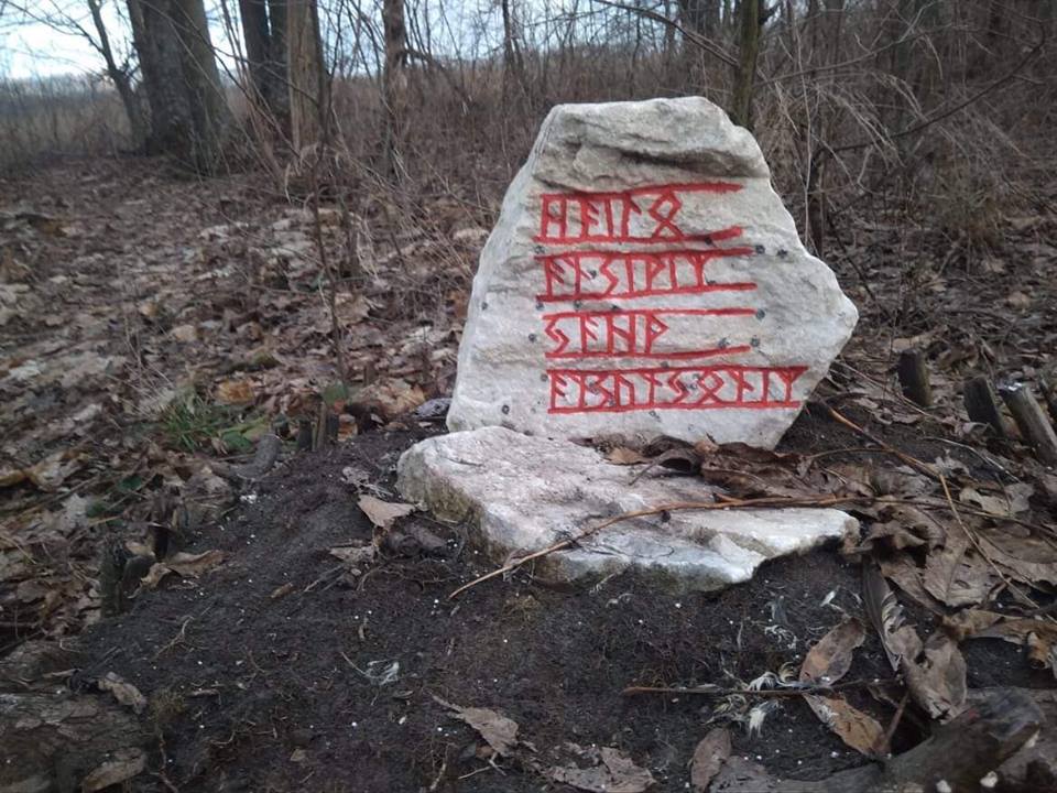 В Харькове найдено языческое капище (фото)