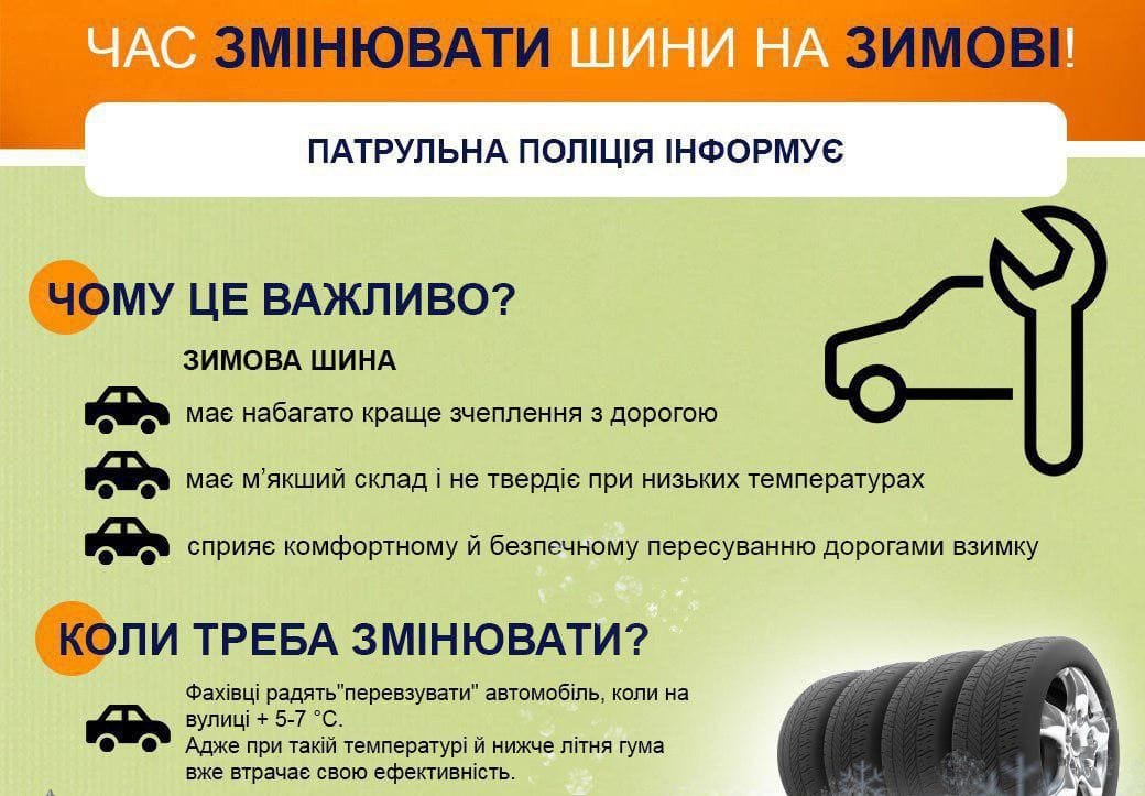 Харьковчанам рекомендуют "переобуться"