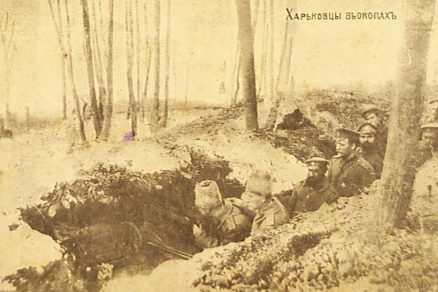 Харьков в Первой мировой