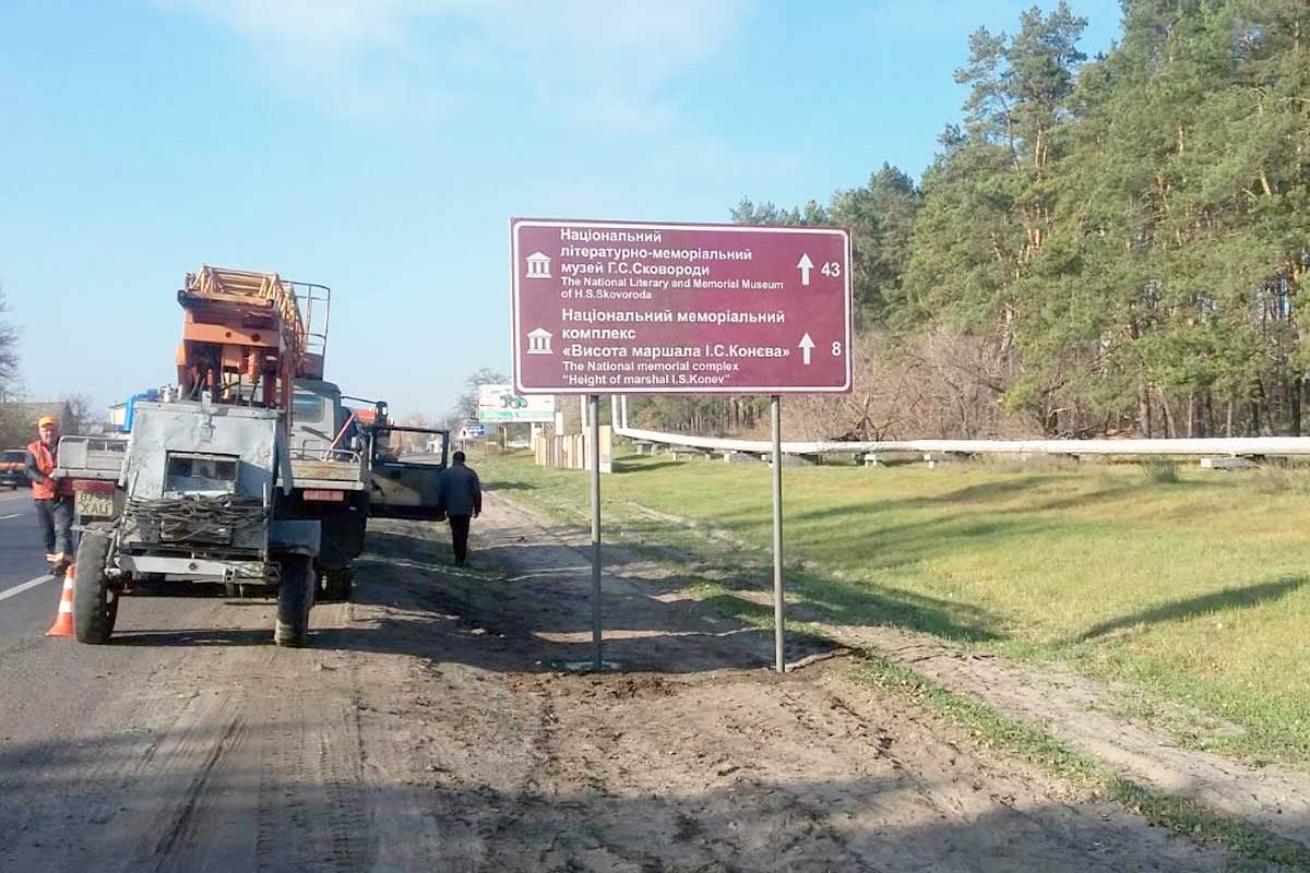 Под Харьковом  - новые указатели