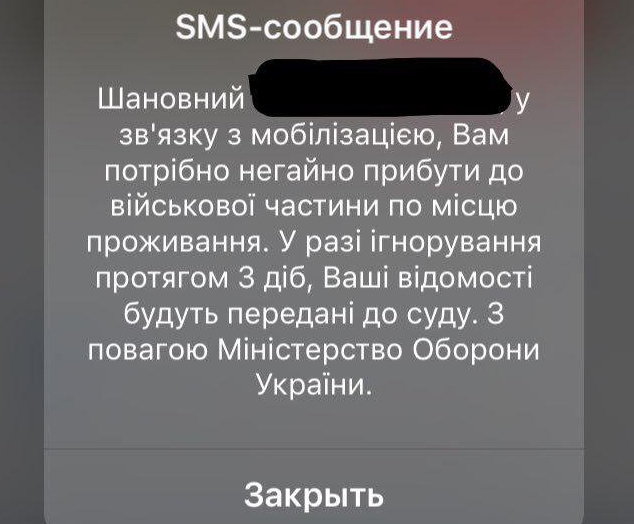 Военкомат предупреждает харьковчан о провокациях