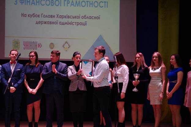В Харькове наградили лучших молодых финансистов