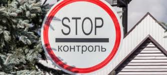 В Харьков не пропустили контрабанду