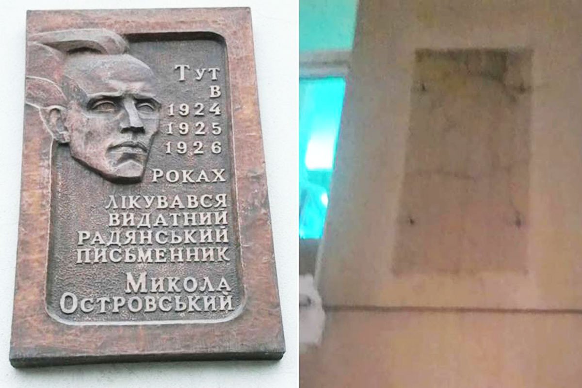 В Харькове сняли советскую мемориальную доску (фото)