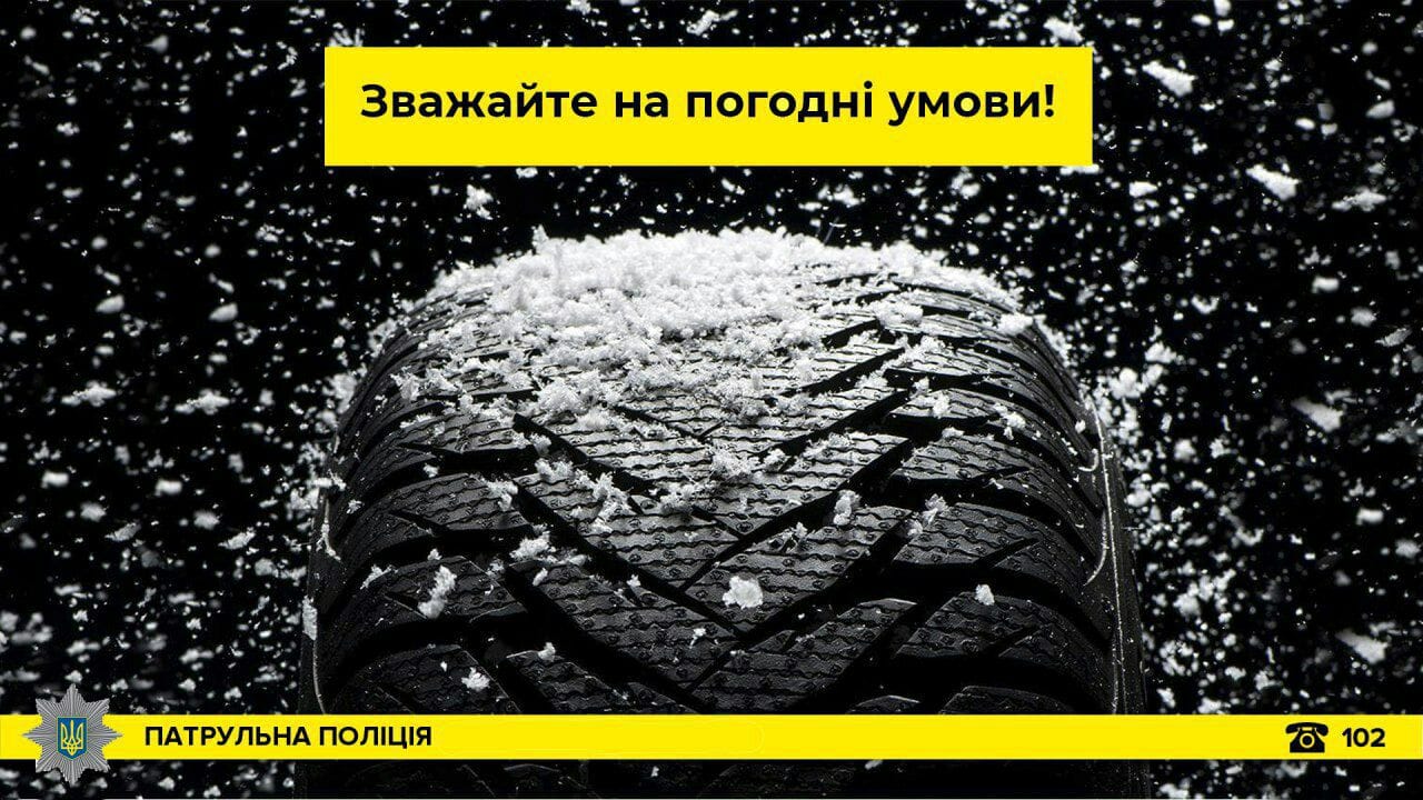 Полиция предупреждает об опасности