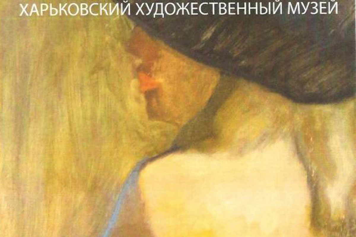 Харьковчан приглашают на выставку портретов